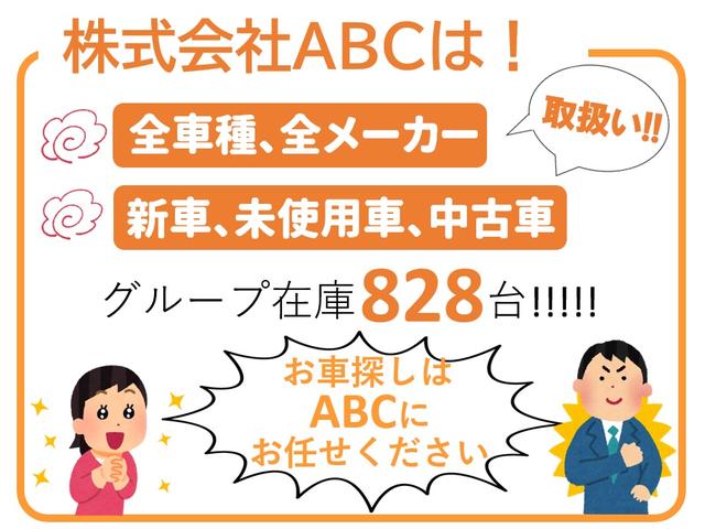 軽働くクルマ専門店 （株）ＡＢＣ サービス紹介の4つ目