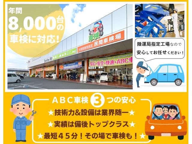 軽働くクルマ専門店 （株）ＡＢＣ サービス紹介の6つ目