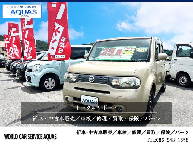 （株）ＷＯＲＬＤ　ＣＡＲ　ＳＥＲＶＩＣＥ　ＡＱＵＡＳ(1枚目)