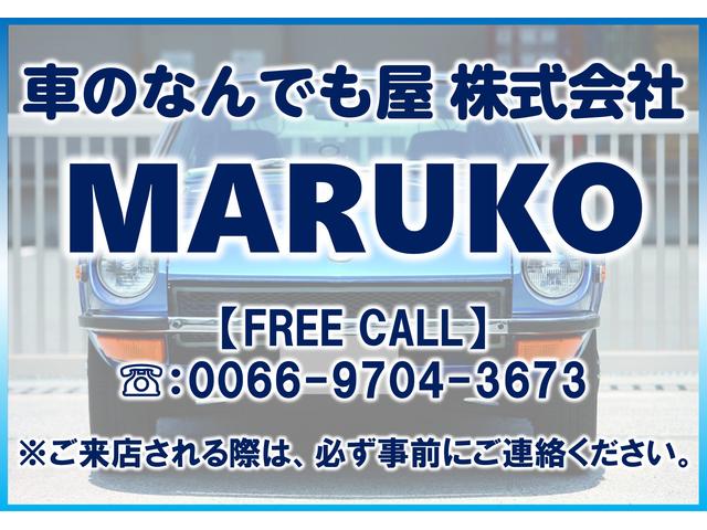 車のなんでも屋 株式会社ＭＡＲＵＫＯ