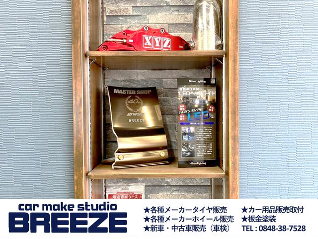 ｃａｒ ｍａｋｅ ｓｔｕｄｉｏ ＢＲＥＥＺＥ サービス紹介の3つ目