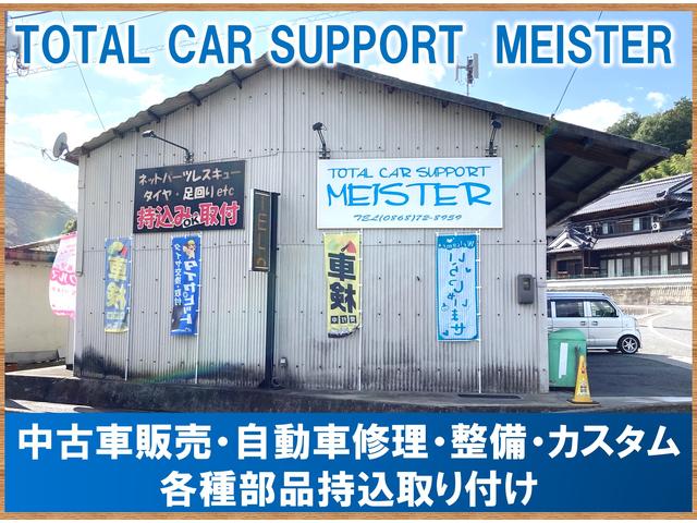 トータルカーサポートマイスター サービス紹介の1つ目