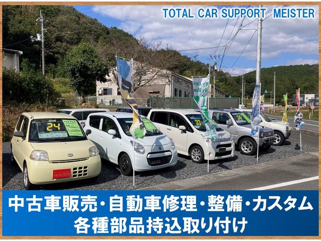 トータルカーサポートマイスター サービス紹介の2つ目