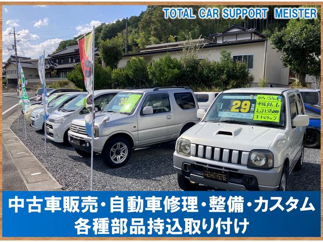 トータルカーサポートマイスター サービス紹介の3つ目