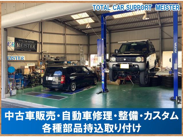 トータルカーサポートマイスター サービス紹介の4つ目