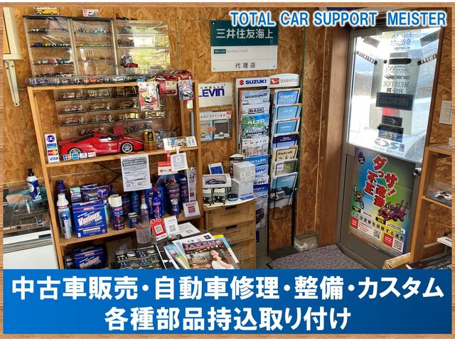 トータルカーサポートマイスター サービス紹介の5つ目