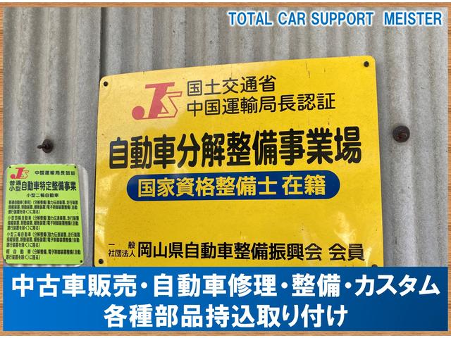 トータルカーサポートマイスター サービス紹介の6つ目