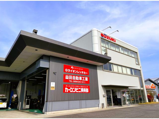 益田自動車工業 Ｇライオン・レントオール（株） サービス紹介の1つ目