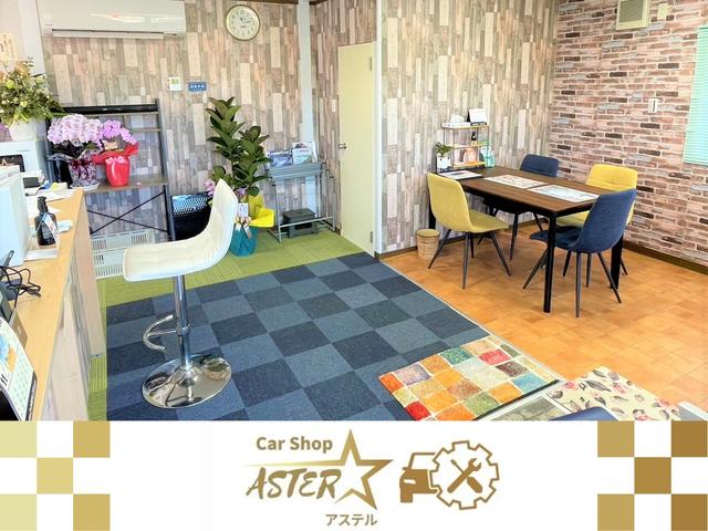 （株）アステル自動車 サービス紹介の3つ目