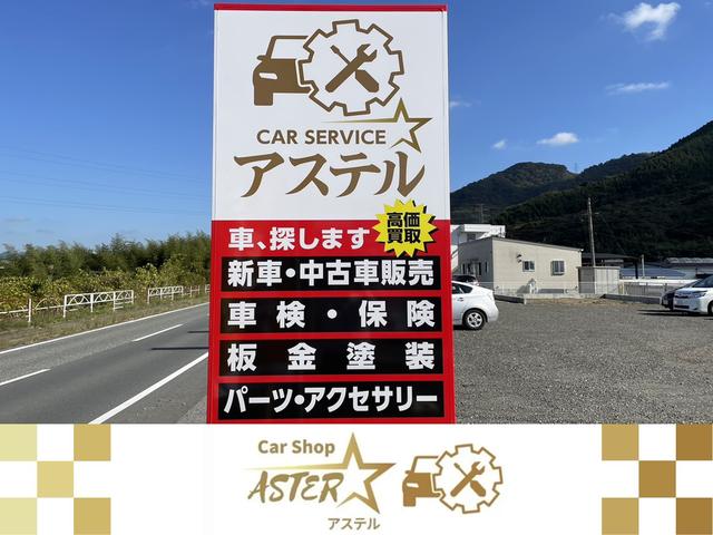 （株）アステル自動車 サービス紹介の4つ目
