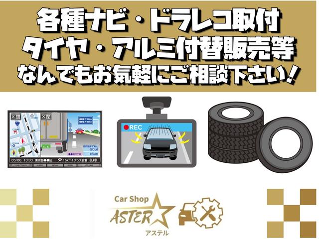 （株）アステル自動車 サービス紹介の5つ目