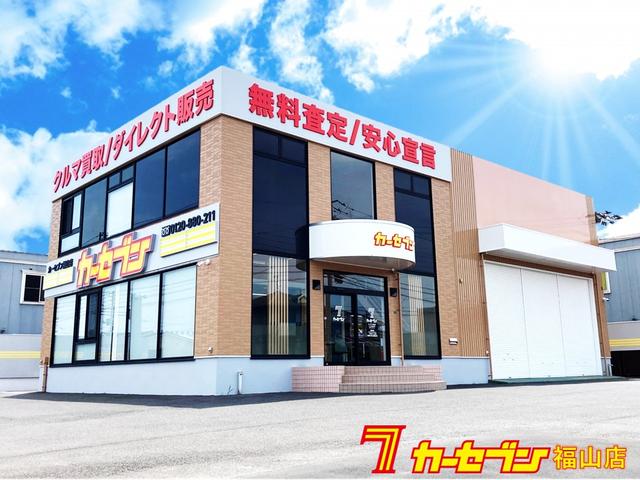 カーセブン福山店 サービス紹介の5つ目
