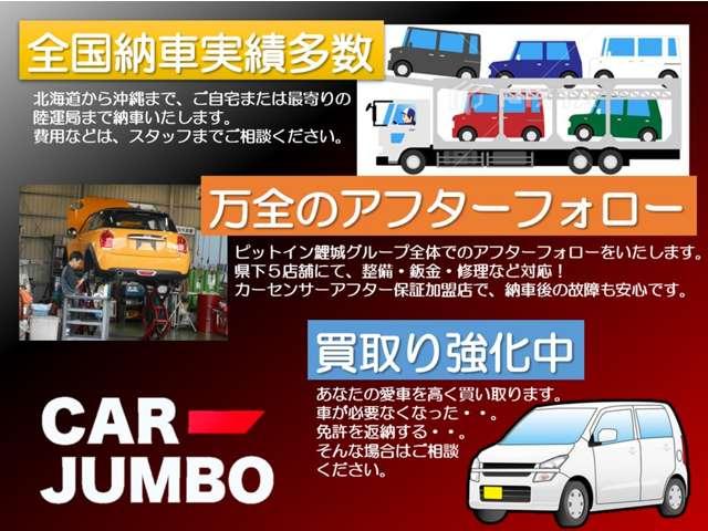 カージャンボ山口 ピットイン鯉城 サービス紹介の4つ目