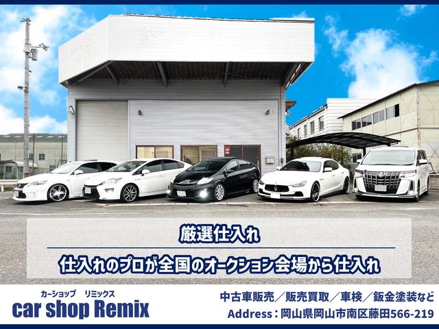 ｃａｒ　ｓｈｏｐ　Ｒｅｍｉｘ