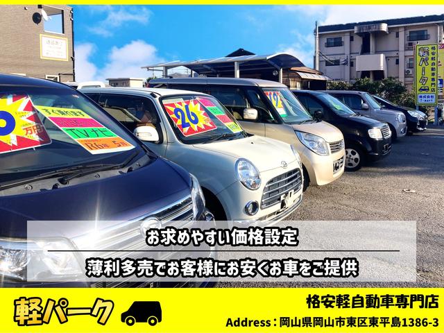 軽パーク　格安軽自動車専門店　（株）Ｔ－ｍａｒｔ