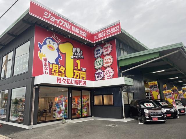 ジョイカル鳥取北店