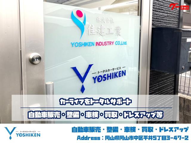 トータルカーサービス ＹＯＳＨＩＫＥＮ サービス紹介の1つ目