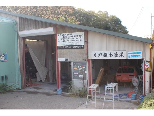 吉野鈑金塗装
