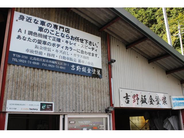 吉野鈑金塗装2