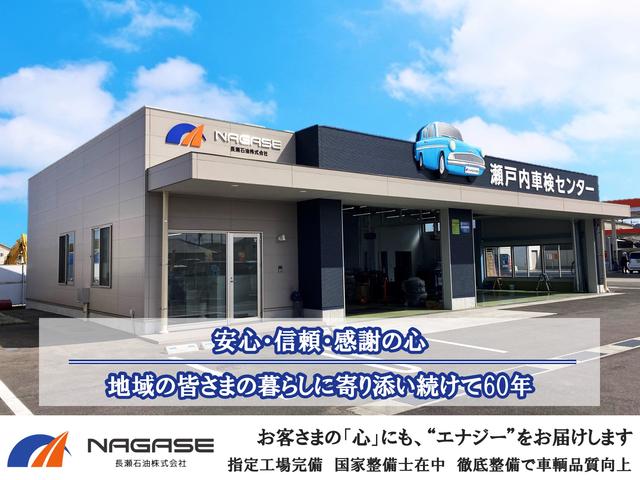 長瀬石油（株） サービス紹介の1つ目