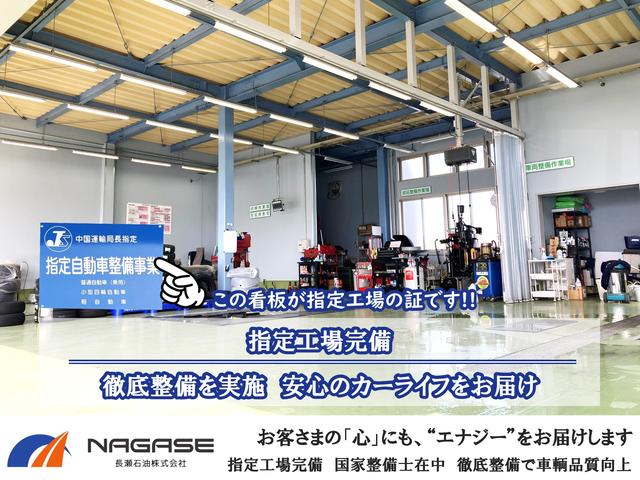 長瀬石油（株） サービス紹介の3つ目