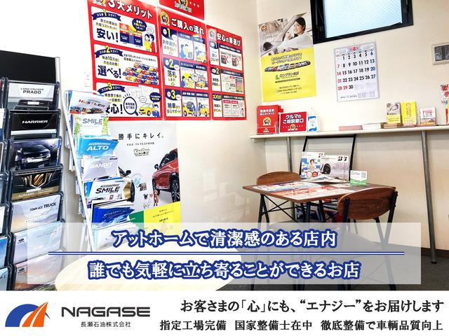 長瀬石油（株） サービス紹介の5つ目