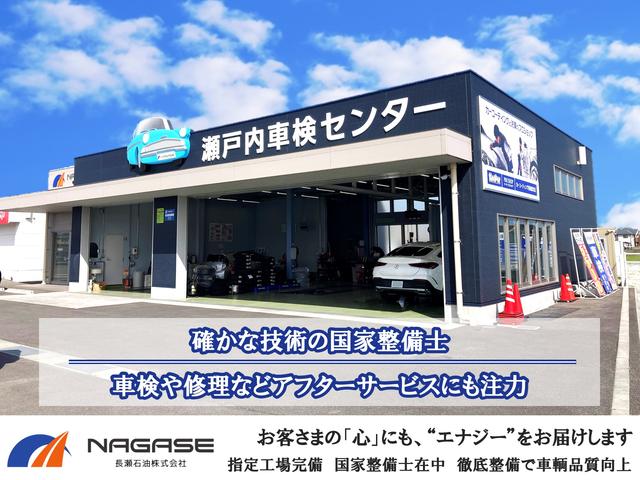 長瀬石油（株） サービス紹介の6つ目