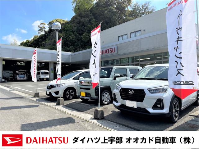 ダイハツ上宇部 オオカド自動車（株） サービス紹介の1つ目