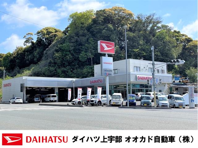 ダイハツ上宇部 オオカド自動車（株） サービス紹介の2つ目
