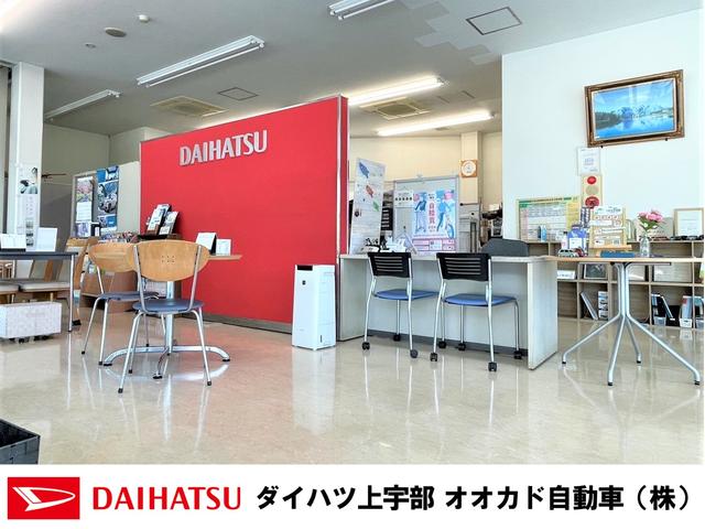 ダイハツ上宇部 オオカド自動車（株） サービス紹介の6つ目