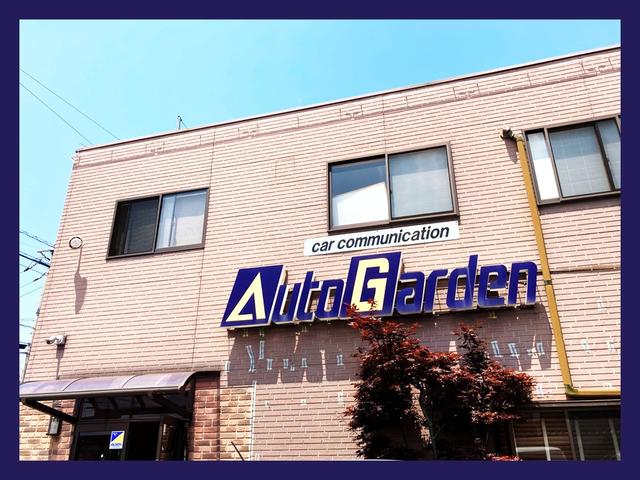 （株）オートガーデン サービス紹介の1つ目