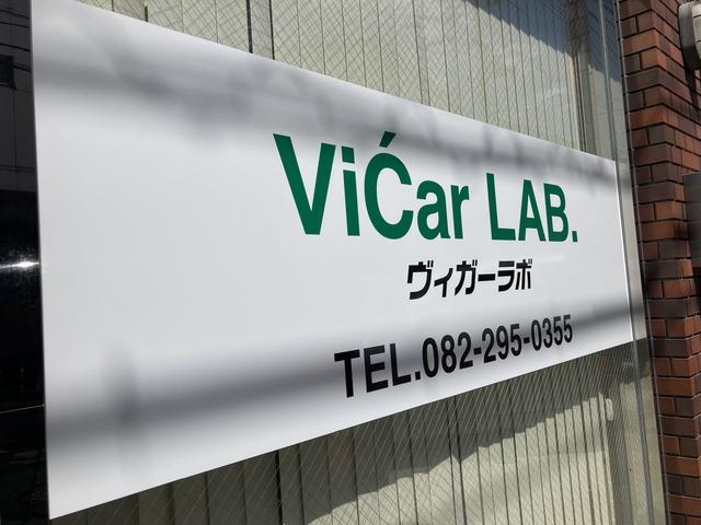 ＶｉＣ’ａｒ ＬＡＢ．ヴィガーラボ サービス紹介の2つ目