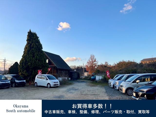 岡山南自動車 サービス紹介の1つ目