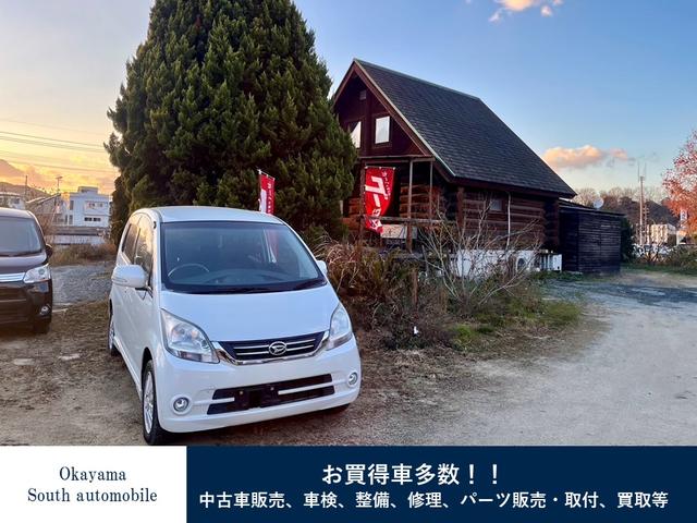 岡山南自動車 サービス紹介の2つ目