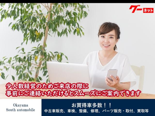 岡山南自動車 サービス紹介の4つ目