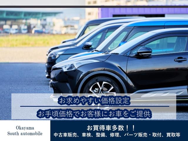 岡山南自動車 サービス紹介の5つ目