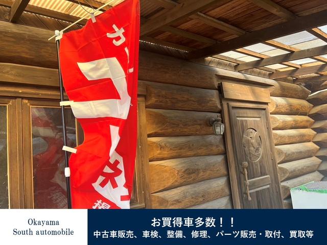 岡山南自動車 サービス紹介の6つ目