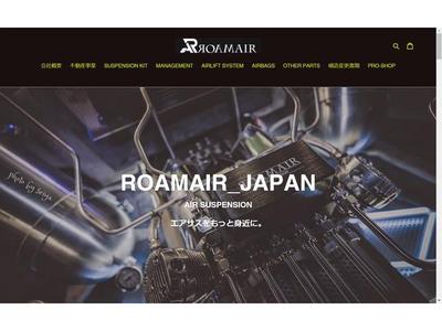 ROAMAIR直営店です!