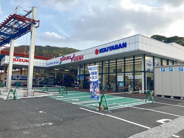 高野山スズキ 下関営業所 サービス紹介の3つ目