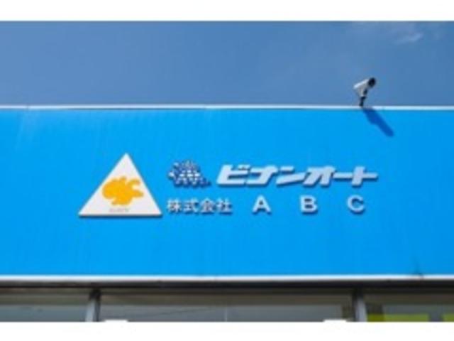 ビナンオート ＡＢＣ ＧＲＯＵＰ サービス紹介の4つ目