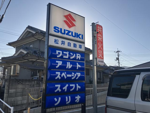 松井自動車 サービス紹介の1つ目