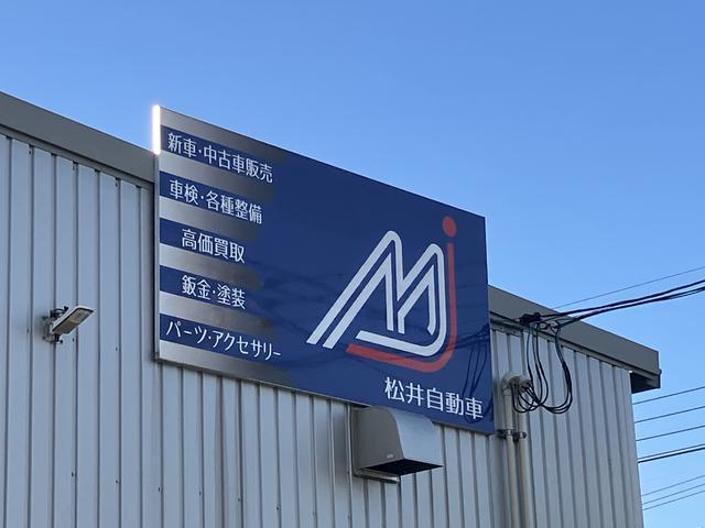 松井自動車 サービス紹介の3つ目