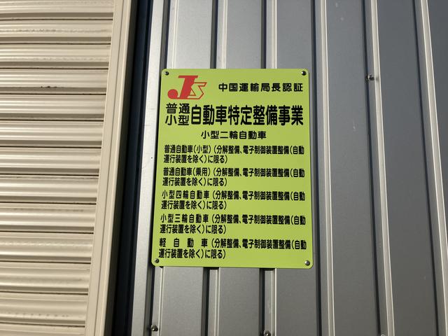 松井自動車 サービス紹介の5つ目