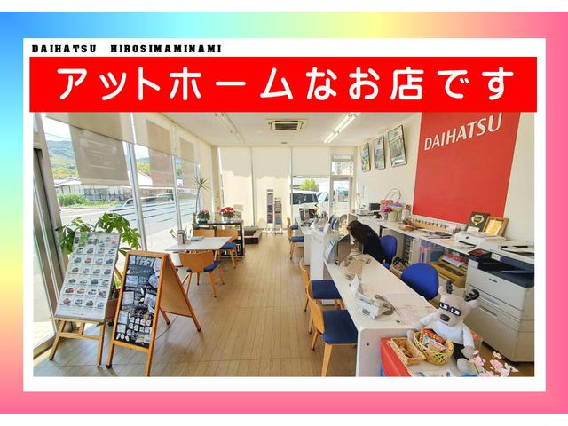 ダイハツ広島南店（株）安原自動車 サービス紹介の2つ目