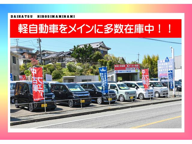 ダイハツ広島南店（株）安原自動車 サービス紹介の3つ目