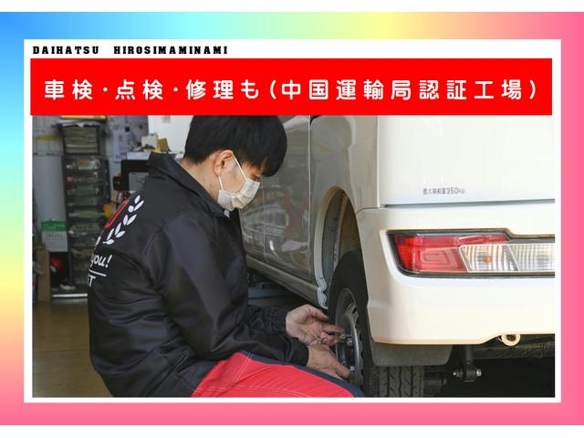 ダイハツ広島南店（株）安原自動車 サービス紹介の4つ目