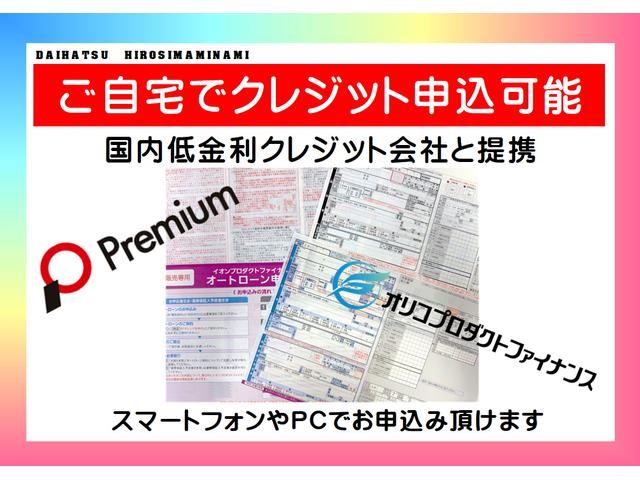 ダイハツ広島南店（株）安原自動車 サービス紹介の6つ目
