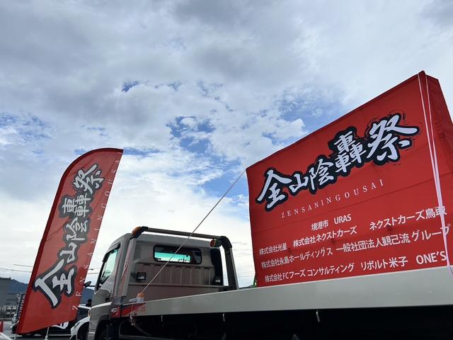 ネクストカーズ鳥取店 サービス紹介の6つ目