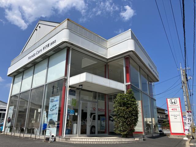 ホンダカーズ米子東 西原店 森下ホンダ販売（有） サービス紹介の1つ目