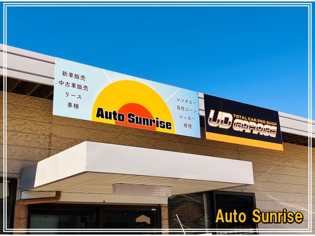 株式会社Ａｕｔｏ Ｓｕｎｒｉｓｅ サービス紹介の1つ目